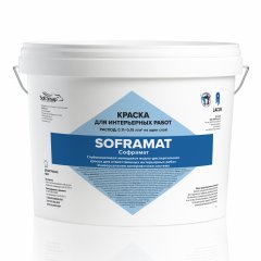 Краска Soframap Soframat / Софрамап Софрамат матовая водно-дисперсионная