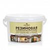 Резиновые краски